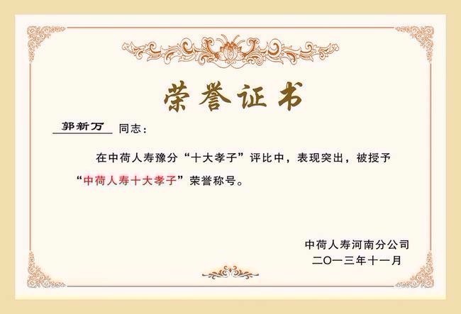 榮譽(yù)資質(zhì)標(biāo)題二